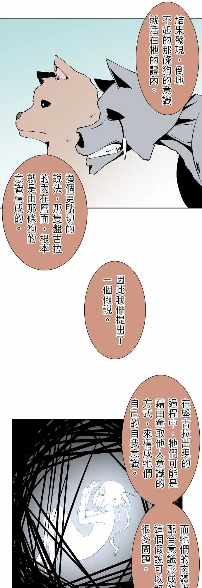 《可爱兵器》漫画 No.86sinkorswim?6