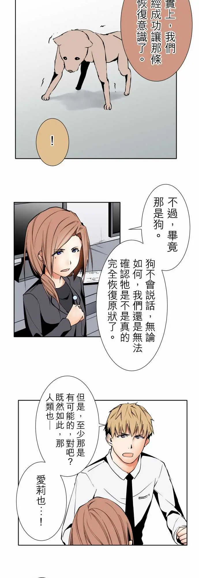 《可爱兵器》漫画 No.86sinkorswim?6