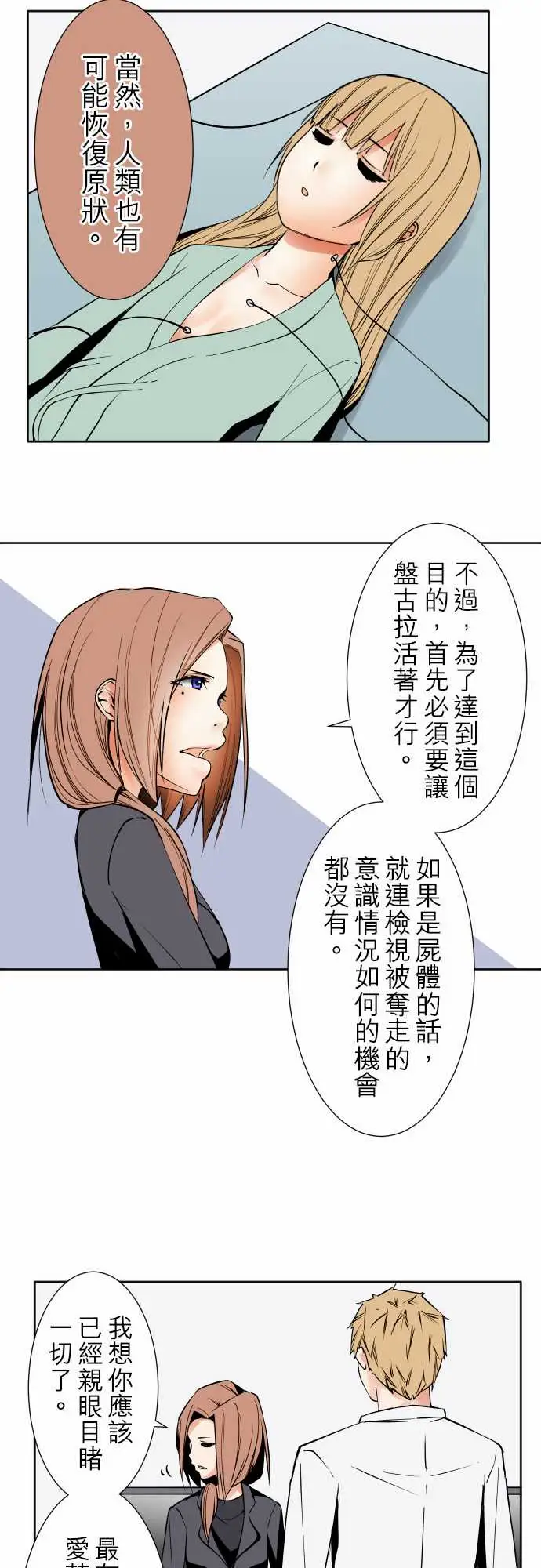 《可爱兵器》漫画 No.86sinkorswim?6
