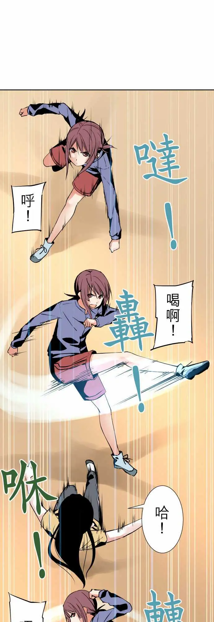 《可爱兵器》漫画 No.87sinkorswim?7