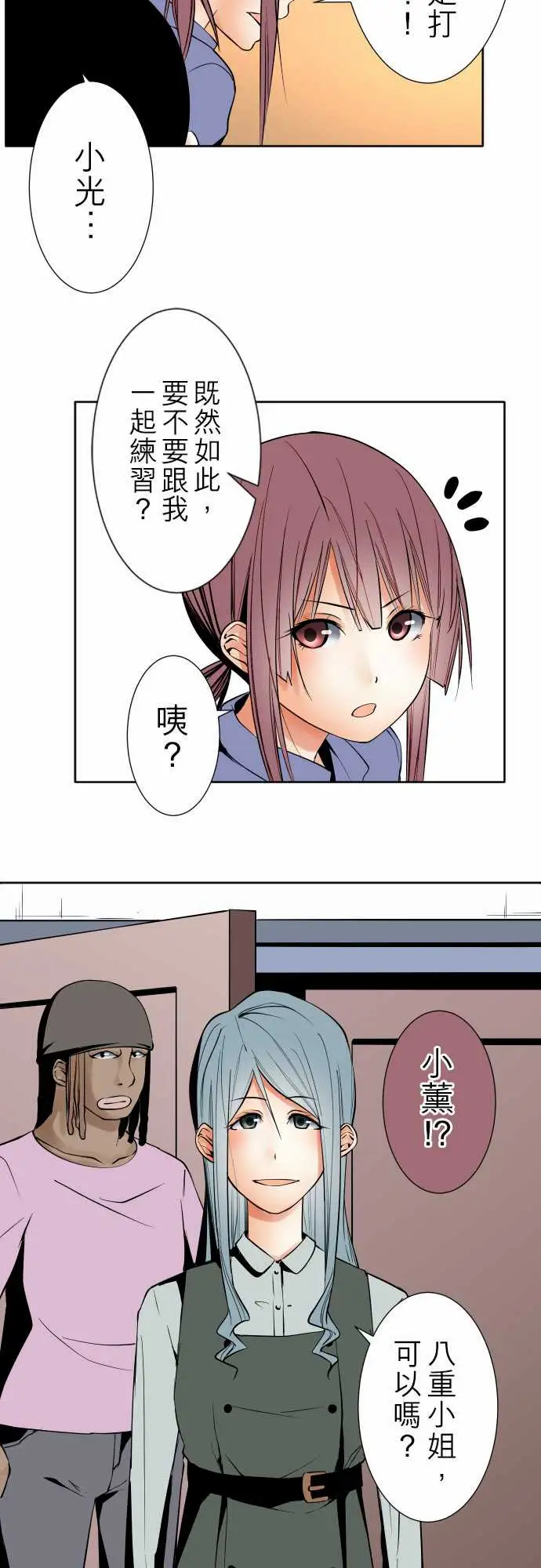 《可爱兵器》漫画 No.87sinkorswim?7