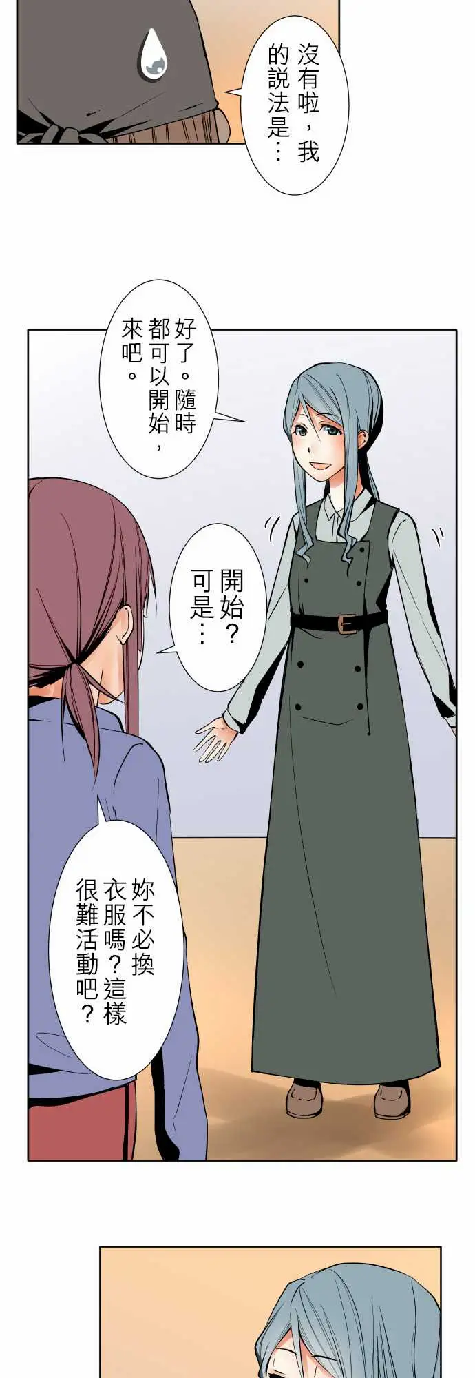 《可爱兵器》漫画 No.87sinkorswim?7