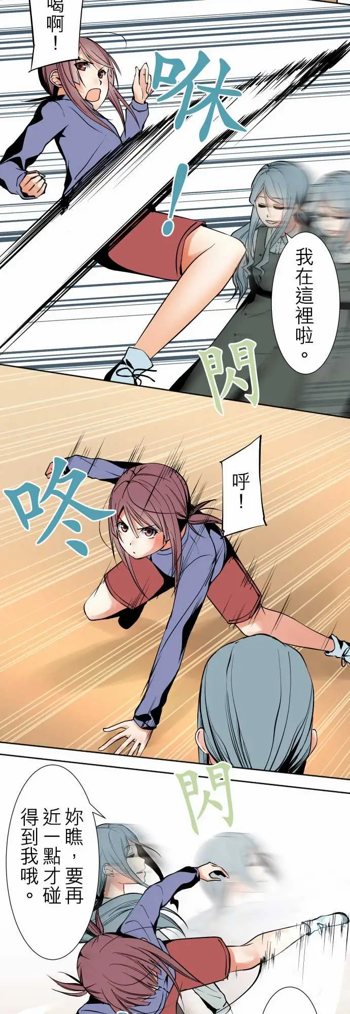 《可爱兵器》漫画 No.87sinkorswim?7