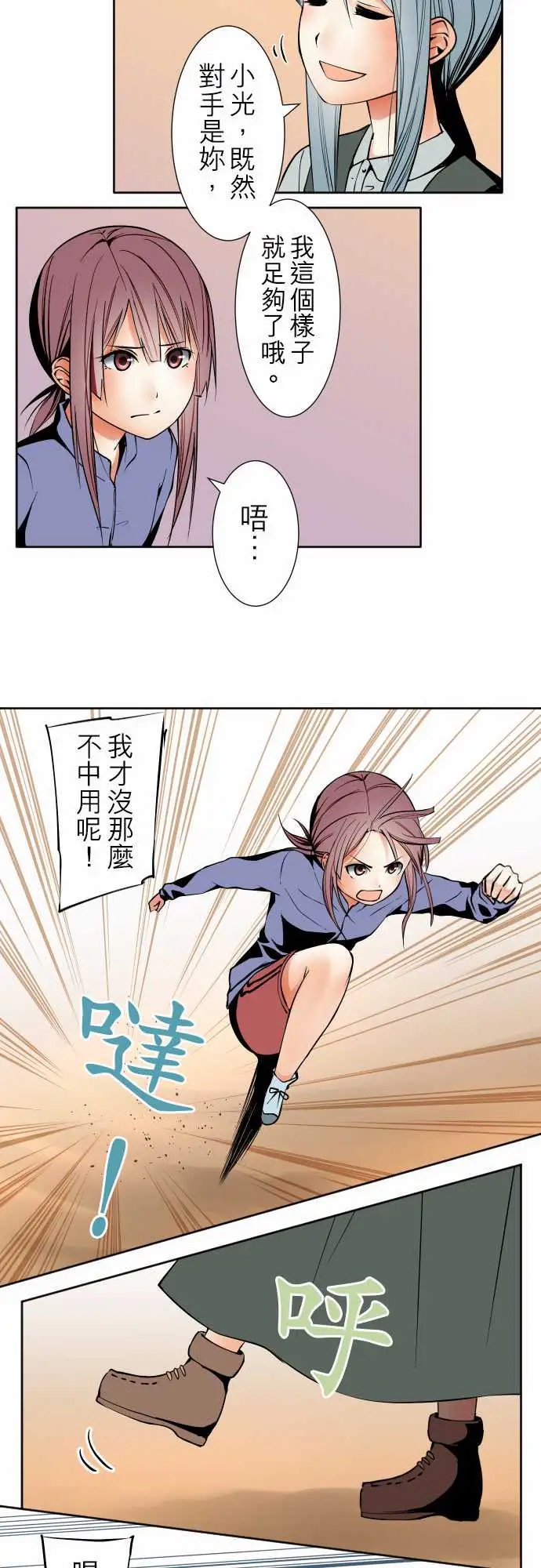 《可爱兵器》漫画 No.87sinkorswim?7