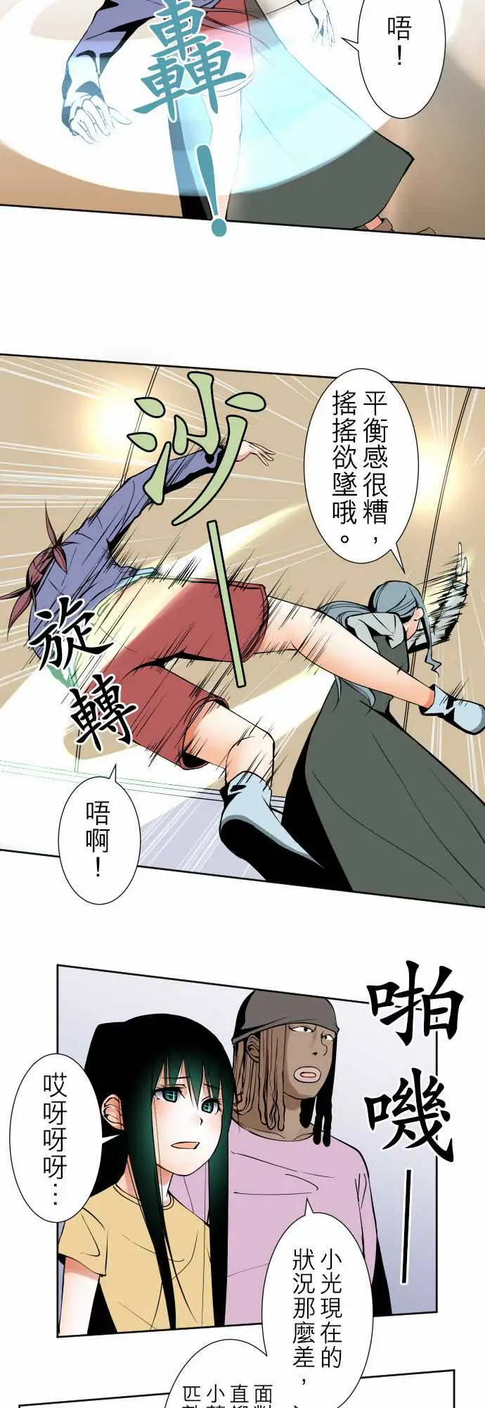 《可爱兵器》漫画 No.87sinkorswim?7