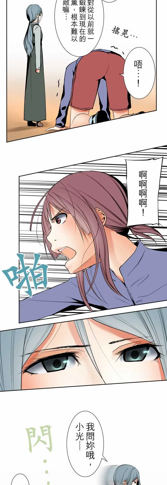 《可爱兵器》漫画 No.87sinkorswim?7