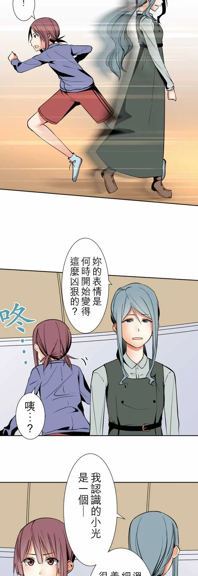 《可爱兵器》漫画 No.87sinkorswim?7