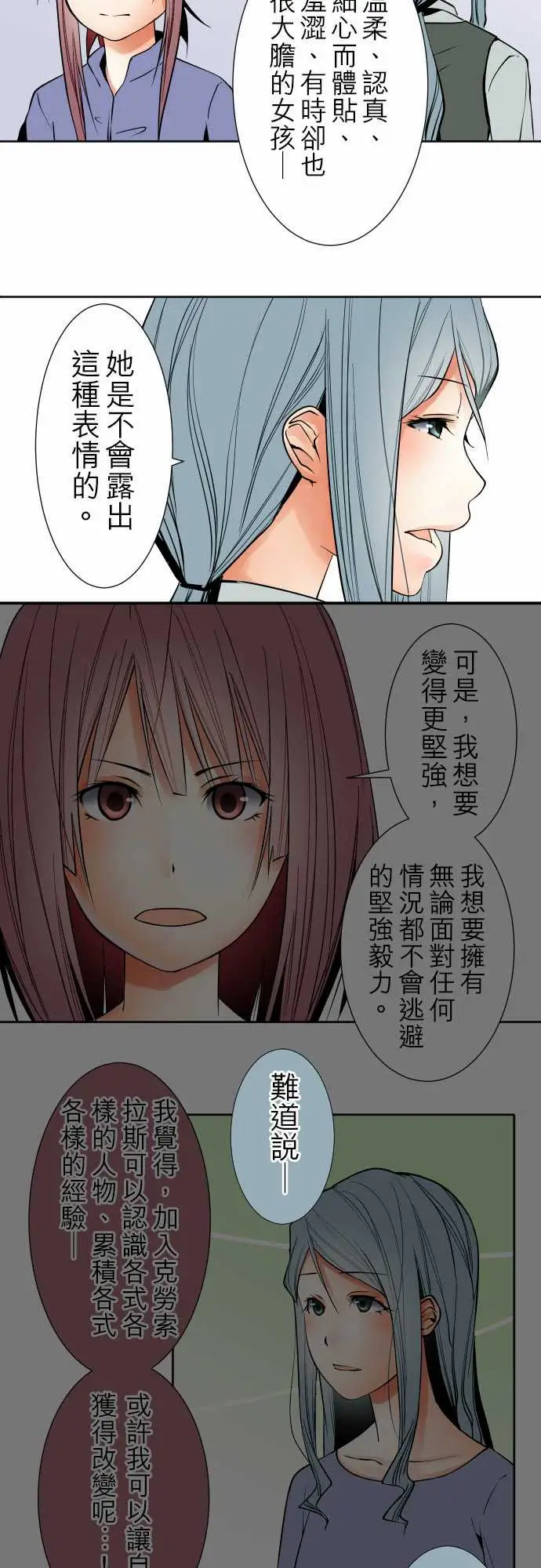 《可爱兵器》漫画 No.87sinkorswim?7