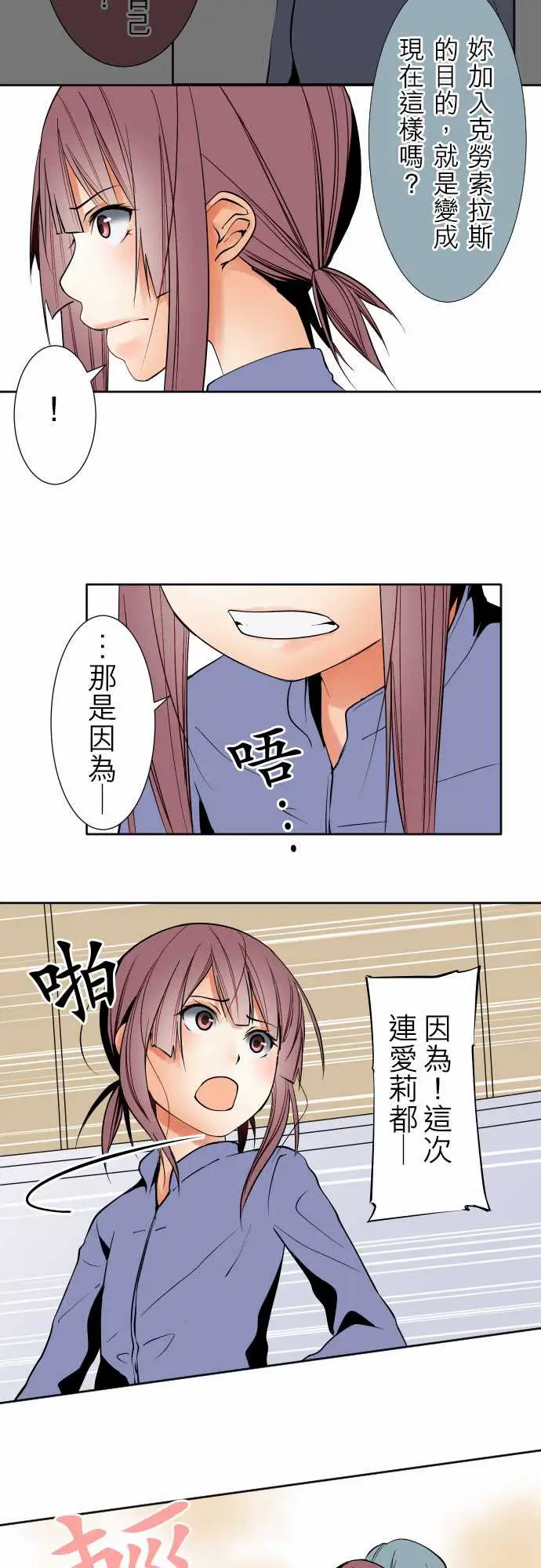 《可爱兵器》漫画 No.87sinkorswim?7