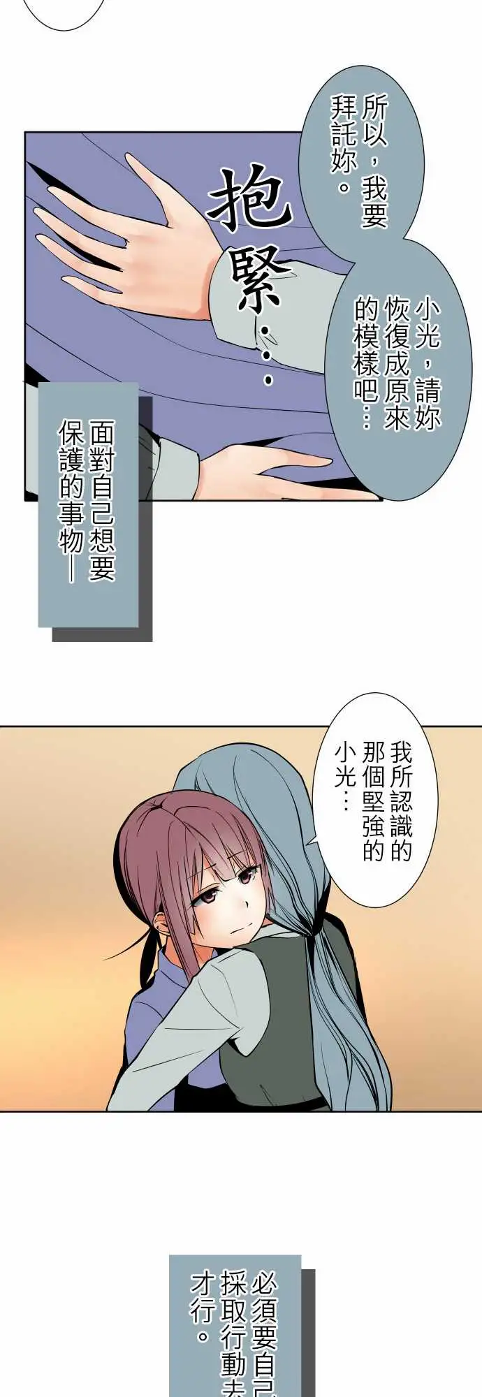 《可爱兵器》漫画 No.87sinkorswim?7