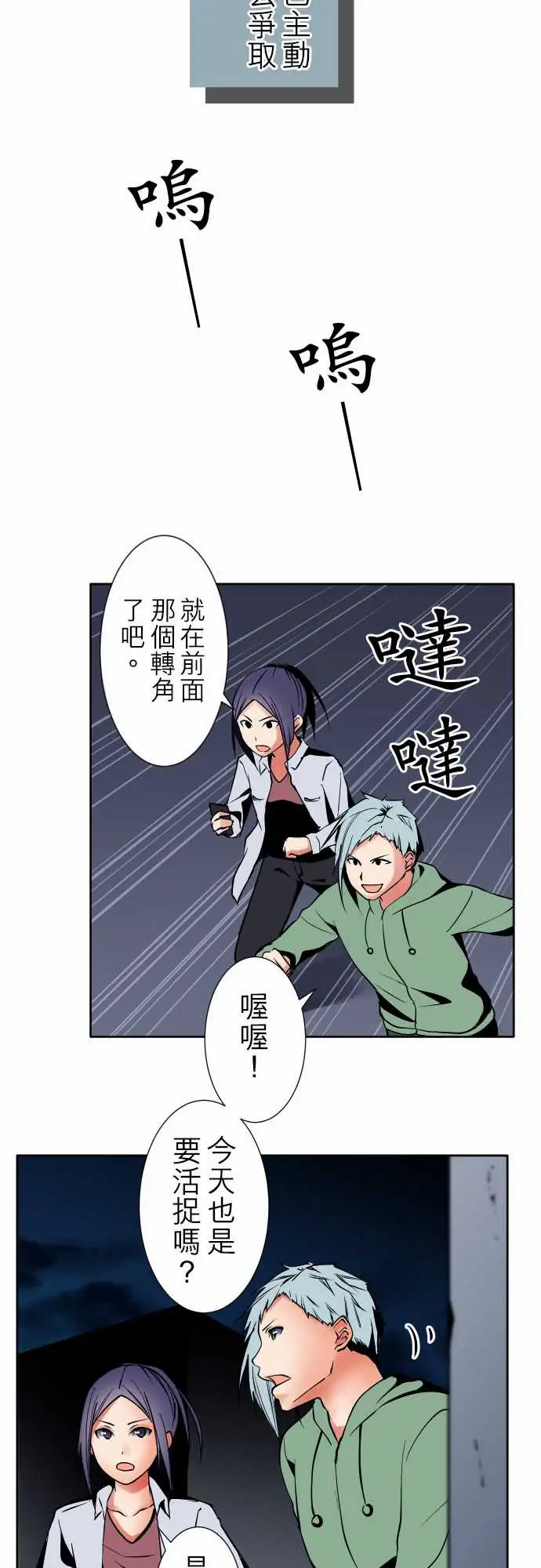 《可爱兵器》漫画 No.87sinkorswim?7