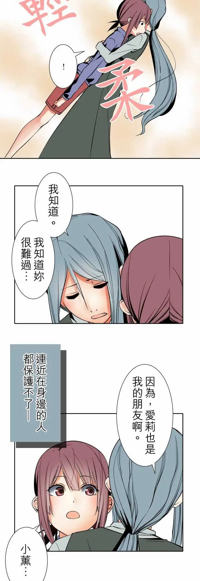 《可爱兵器》漫画 No.87sinkorswim?7