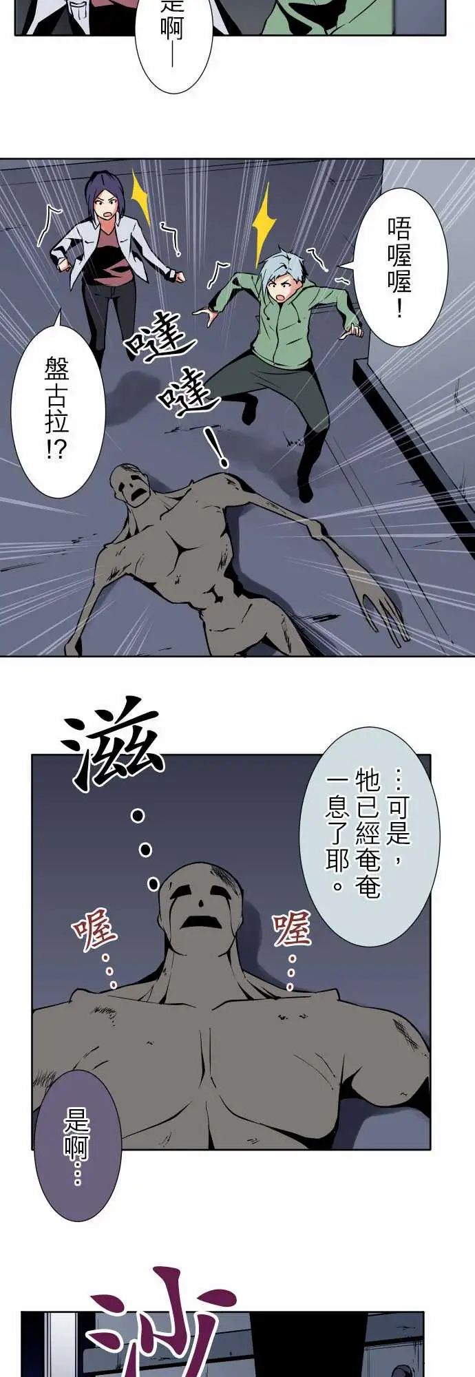 《可爱兵器》漫画 No.87sinkorswim?7