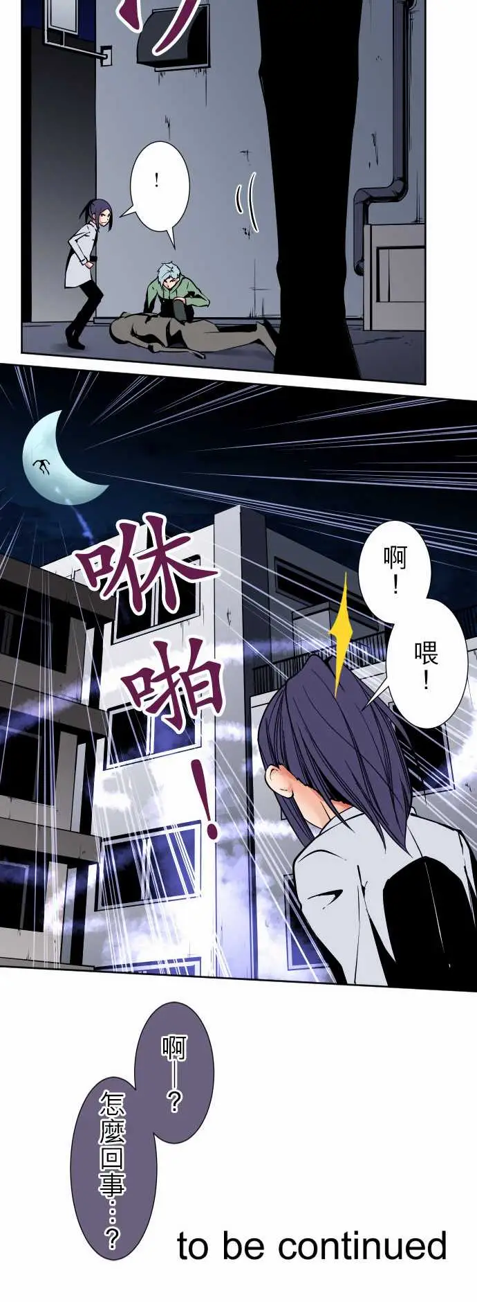 《可爱兵器》漫画 No.87sinkorswim?7