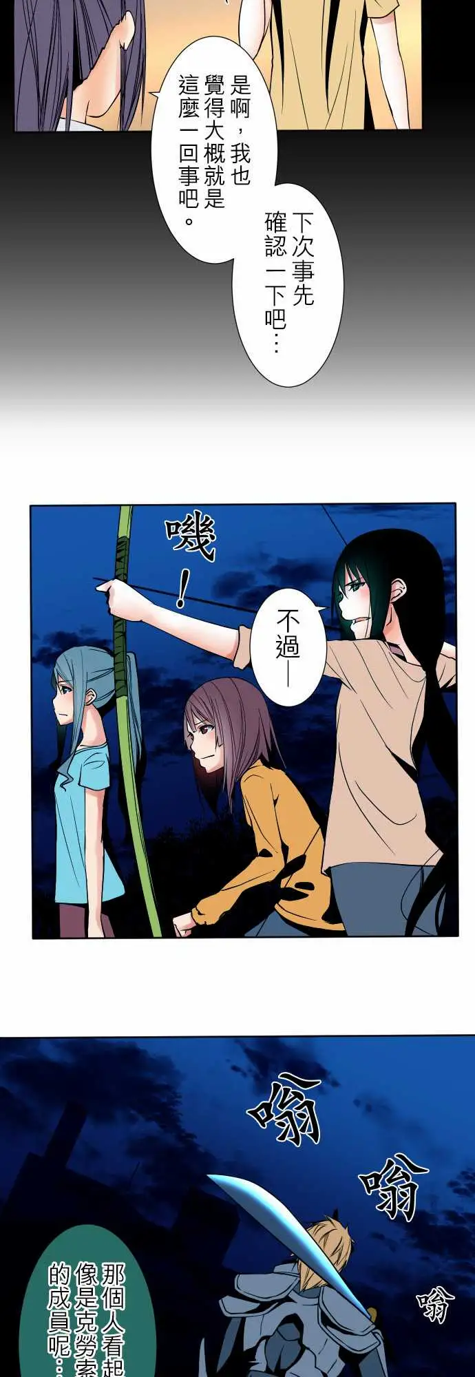 《可爱兵器》漫画 No.88接触