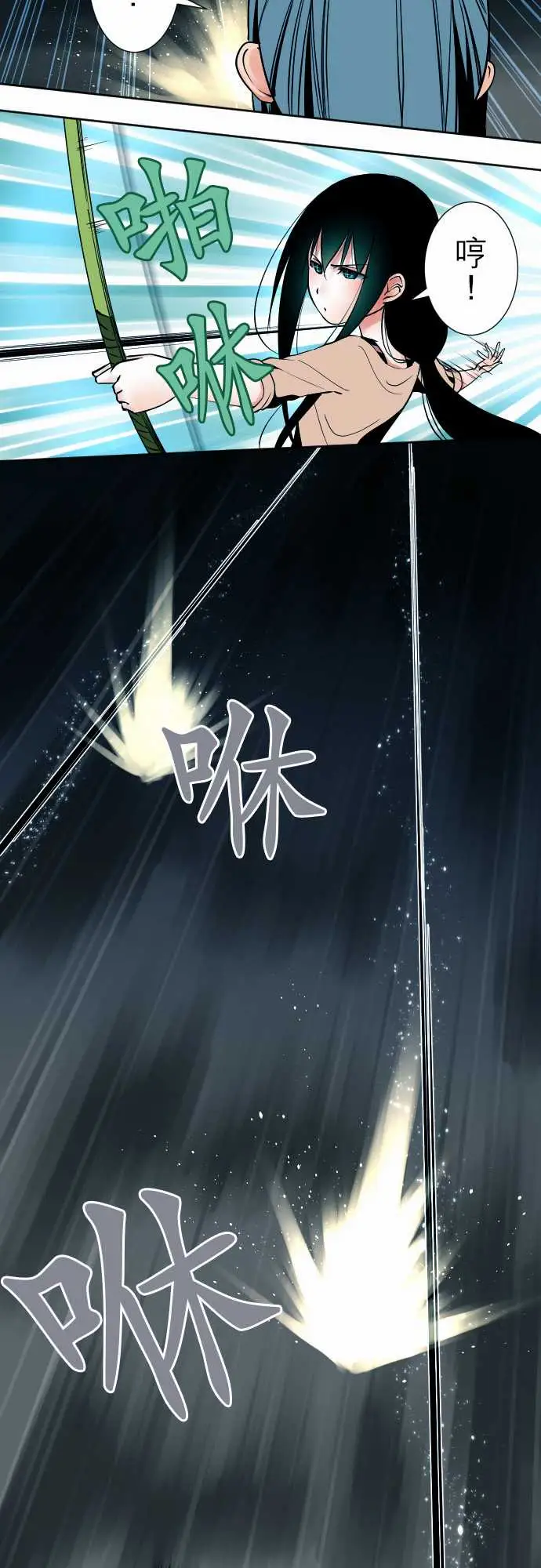 《可爱兵器》漫画 No.88接触