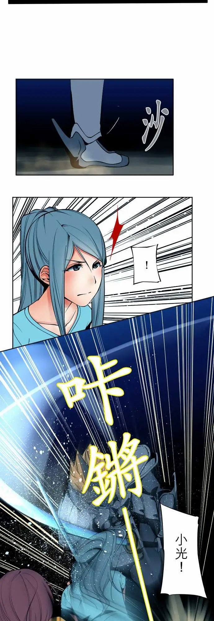 《可爱兵器》漫画 No.88接触