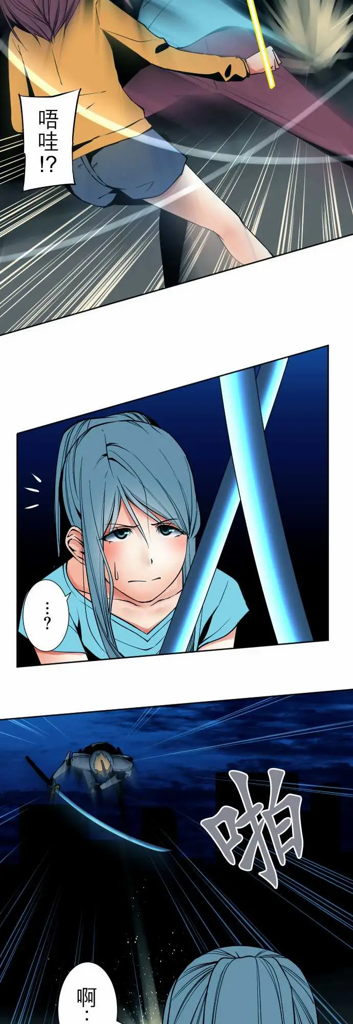 《可爱兵器》漫画 No.88接触