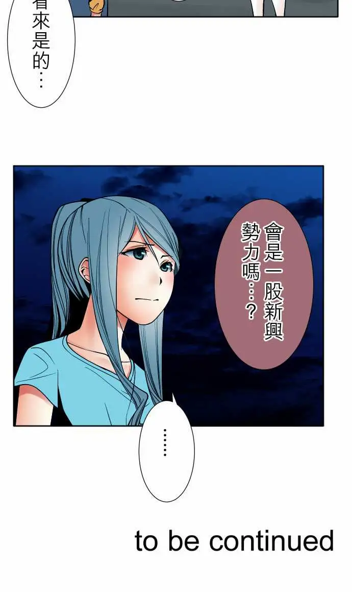 《可爱兵器》漫画 No.88接触