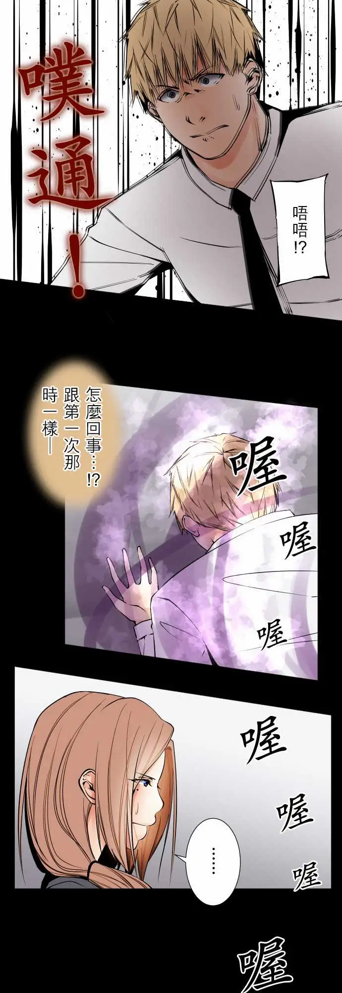 《可爱兵器》漫画 No.89谎言