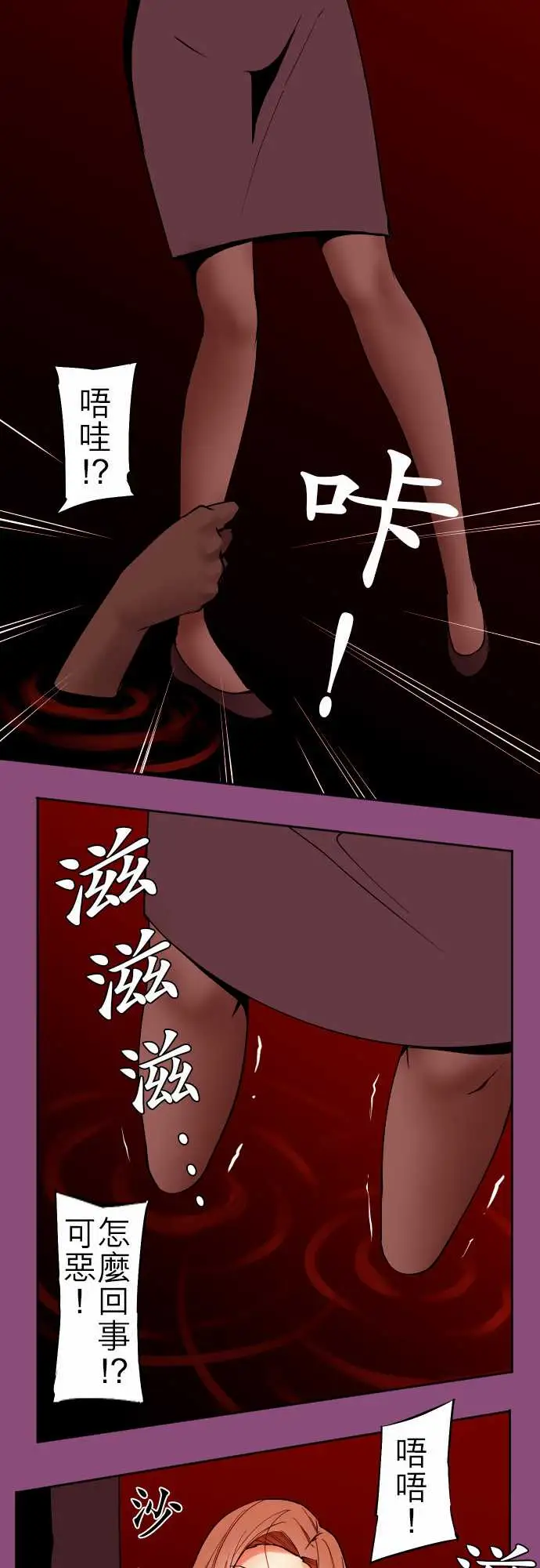 《可爱兵器》漫画 No.89谎言