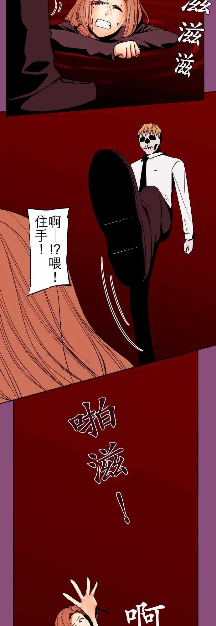 《可爱兵器》漫画 No.89谎言