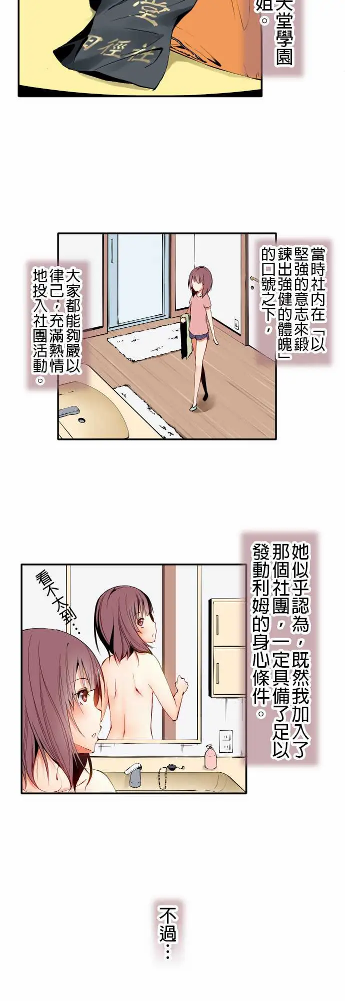 《可爱兵器》漫画 No.9各自的夜晚