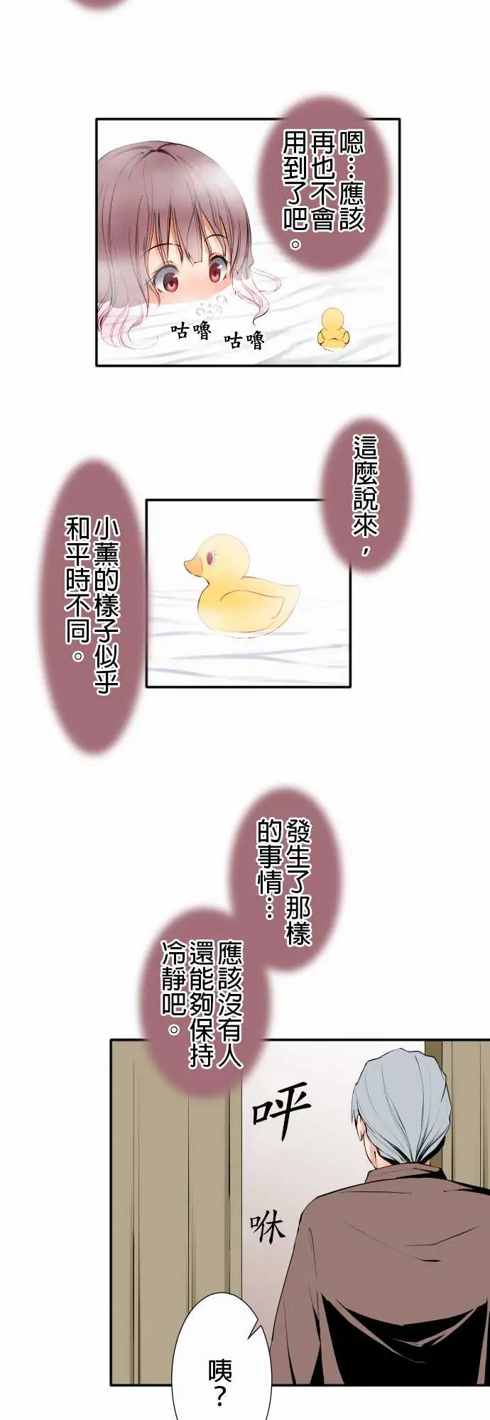 《可爱兵器》漫画 No.9各自的夜晚
