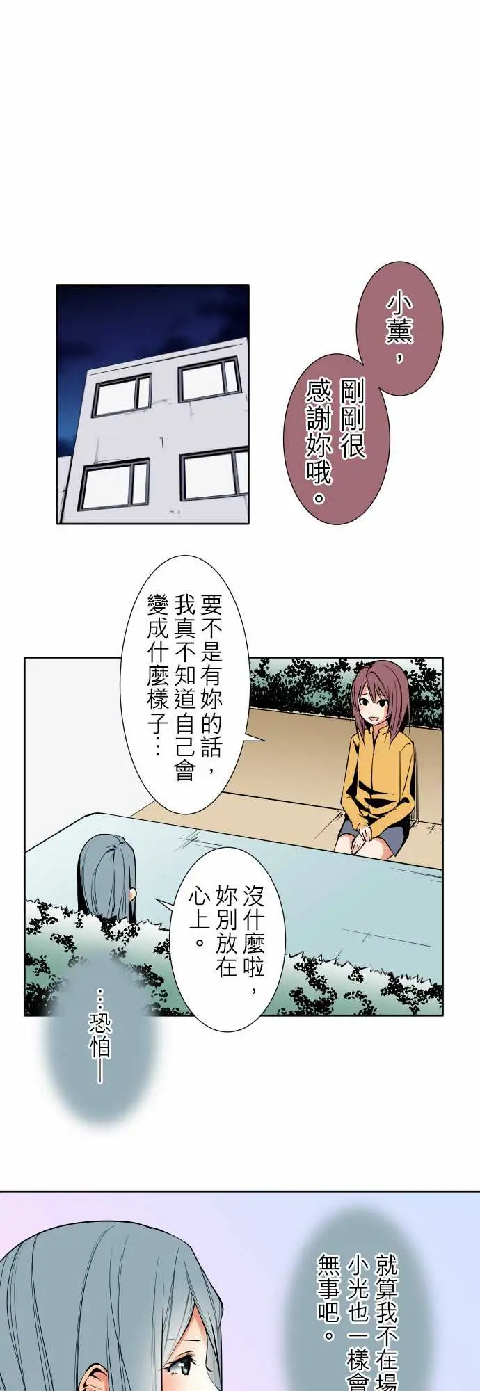 《可爱兵器》漫画 No.90成果