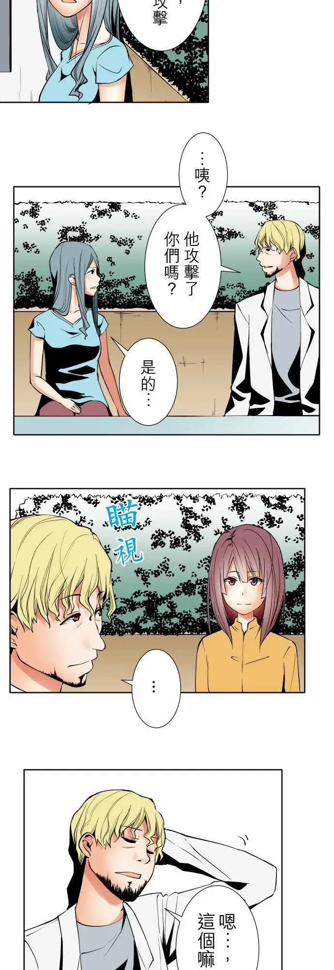 《可爱兵器》漫画 No.90成果
