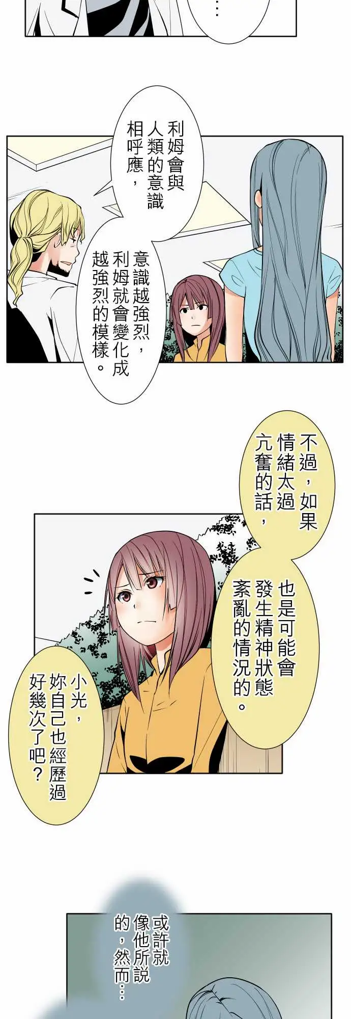 《可爱兵器》漫画 No.90成果