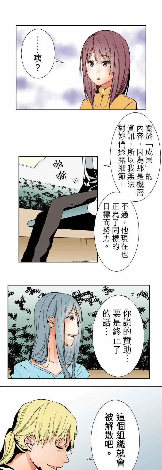 《可爱兵器》漫画 No.90成果