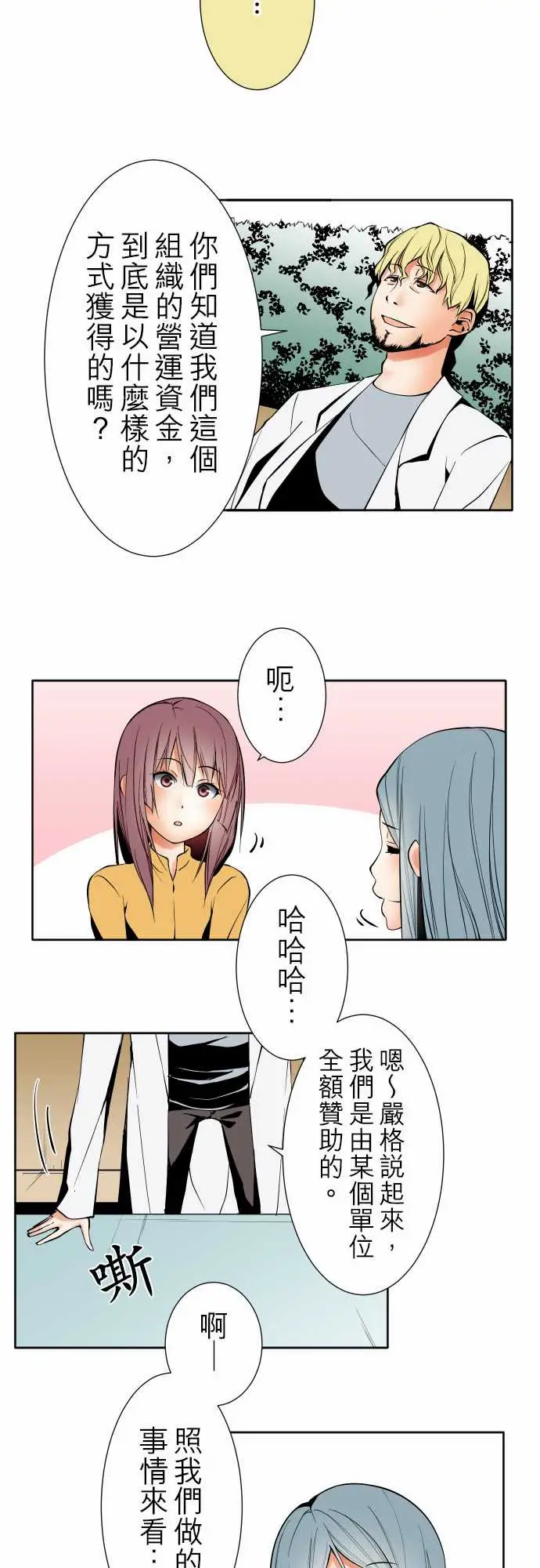 《可爱兵器》漫画 No.90成果