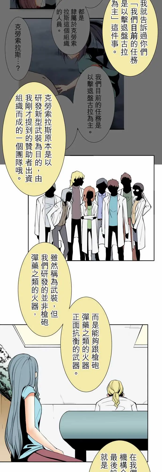 《可爱兵器》漫画 No.90成果