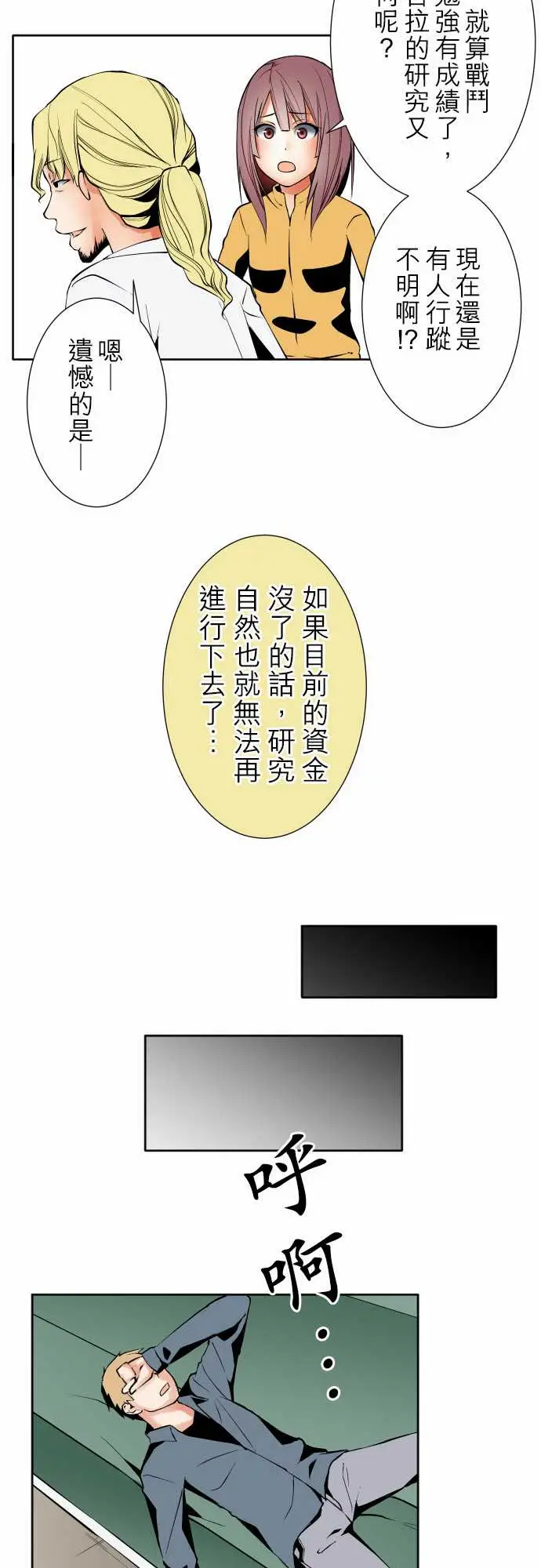 《可爱兵器》漫画 No.90成果