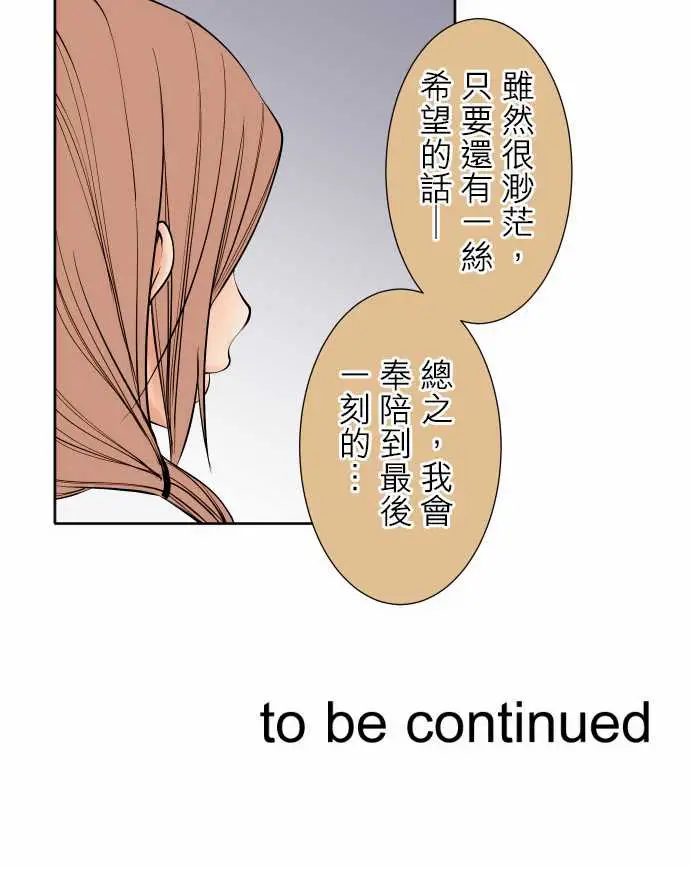 《可爱兵器》漫画 No.90成果