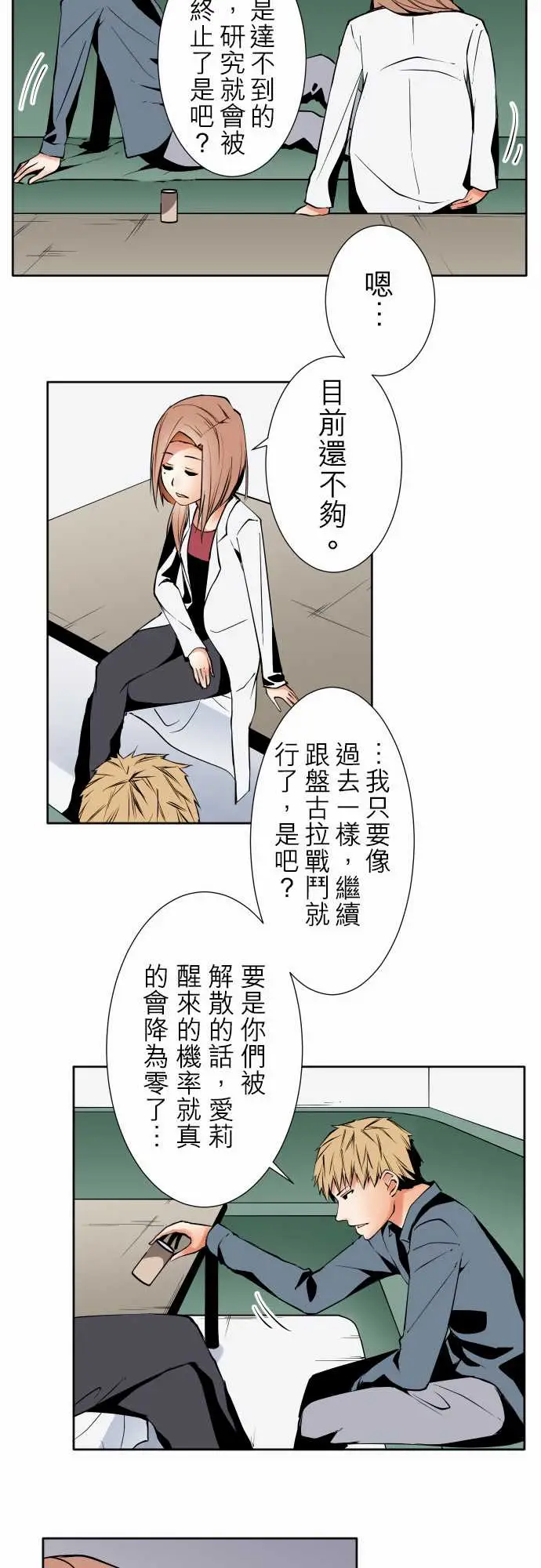 《可爱兵器》漫画 No.90成果