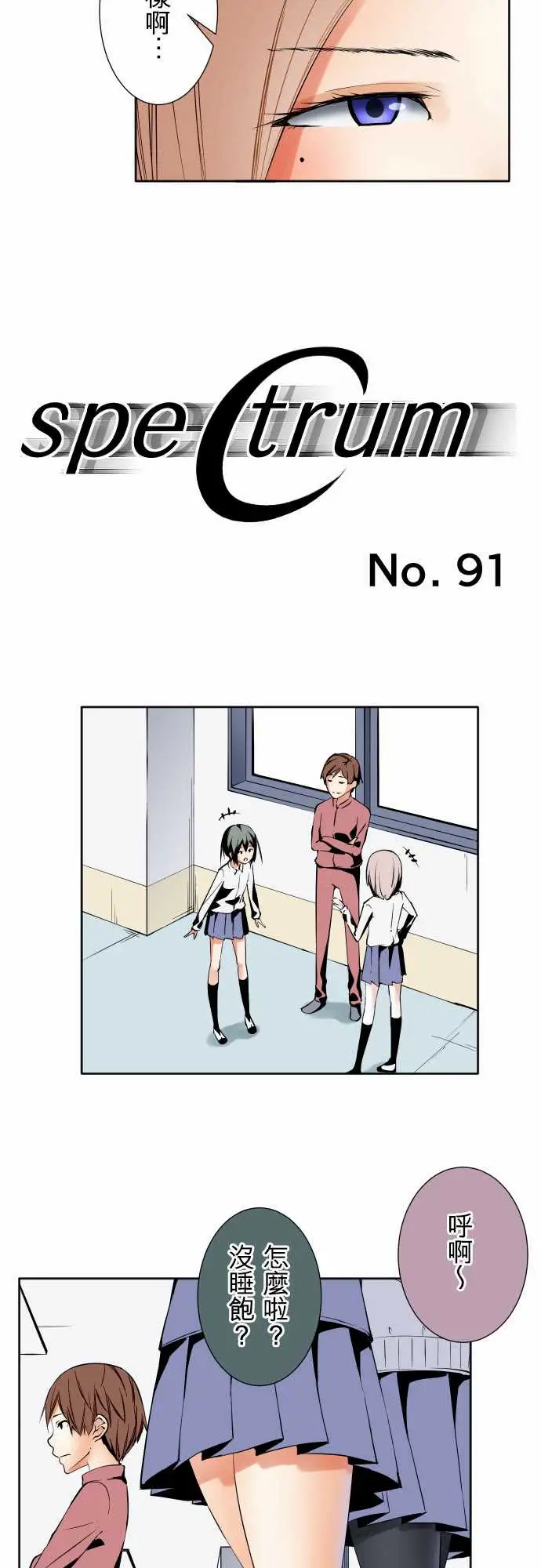 《可爱兵器》漫画 No.91生还者