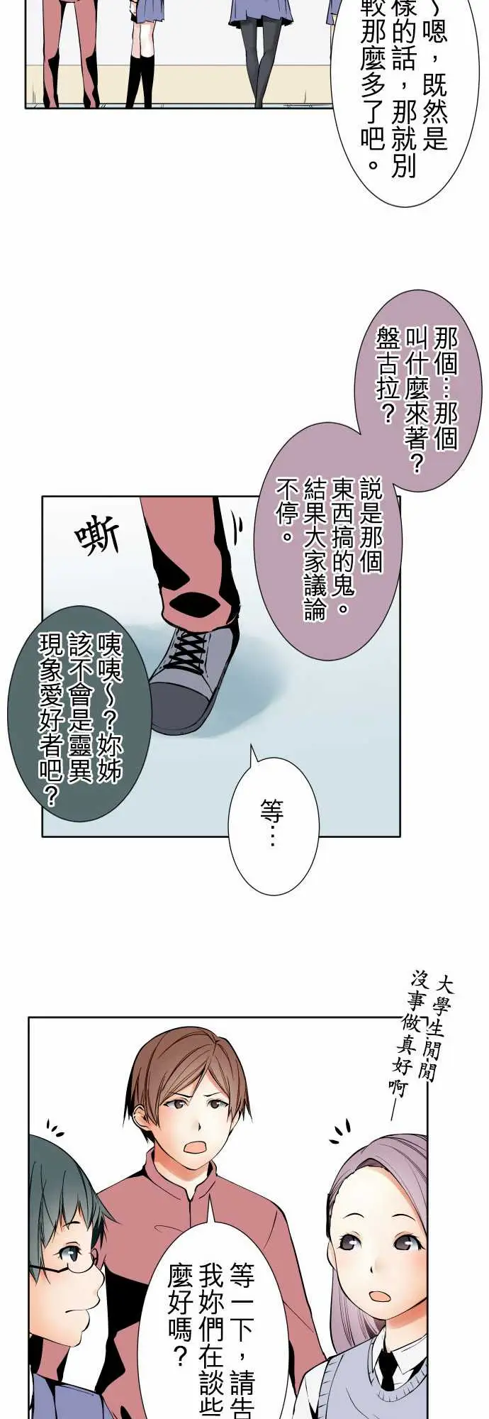 《可爱兵器》漫画 No.91生还者