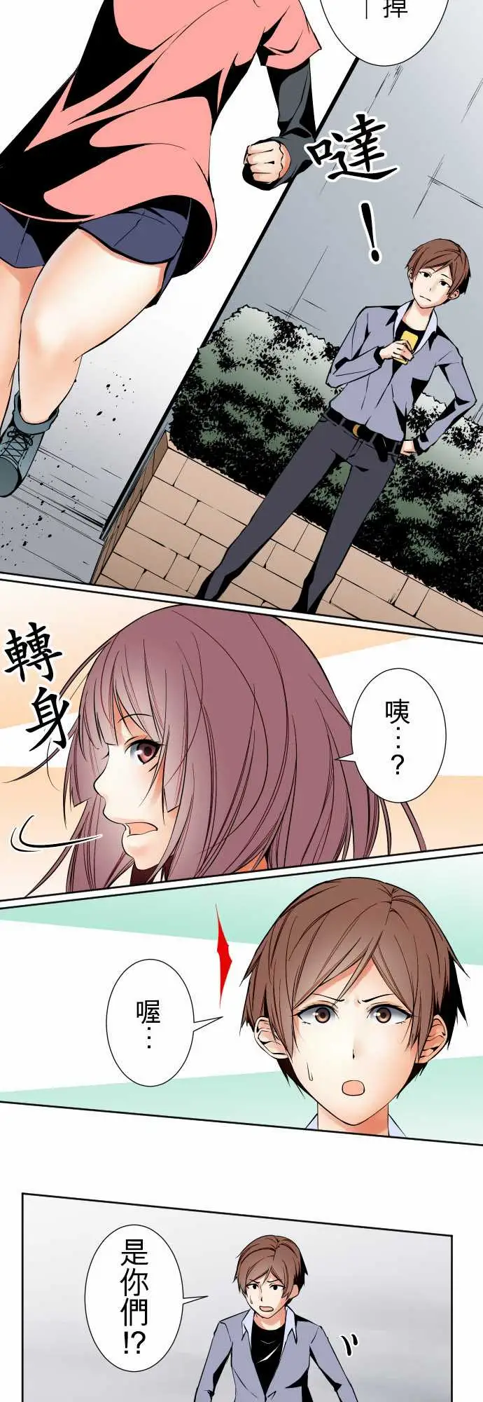 《可爱兵器》漫画 No.91生还者