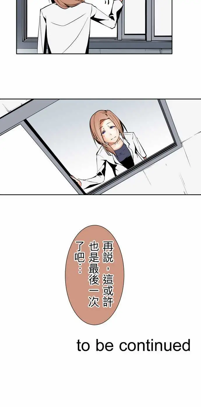 《可爱兵器》漫画 No.91生还者