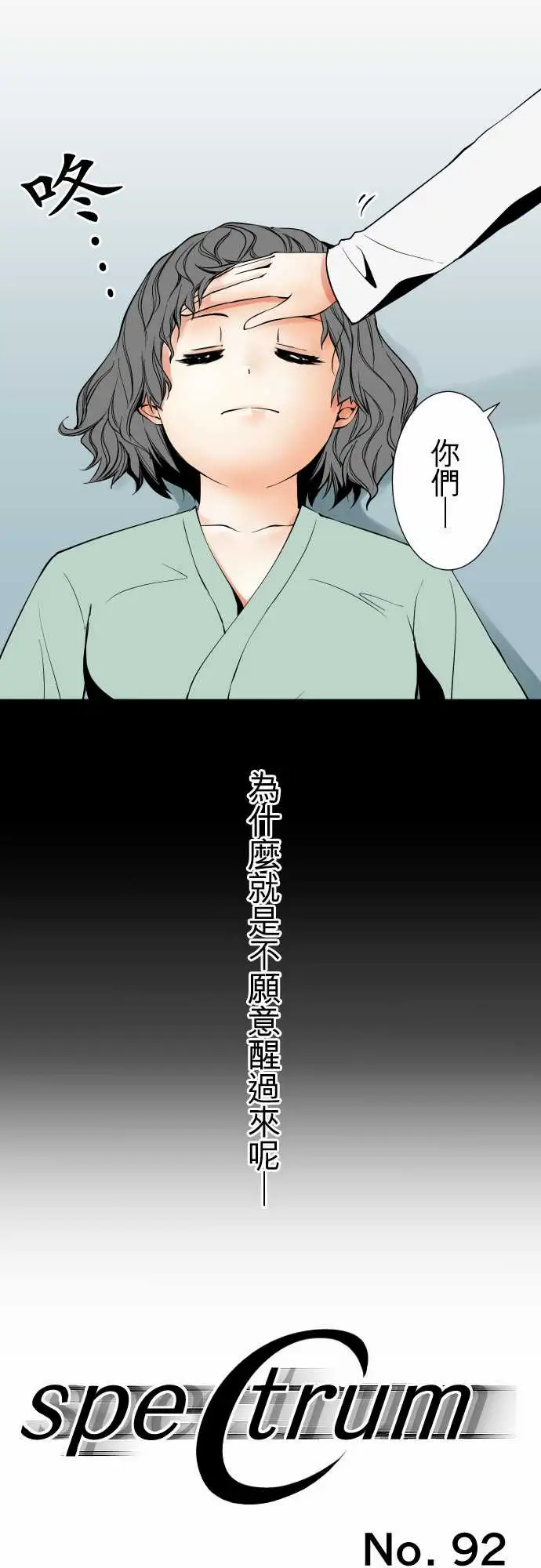 《可爱兵器》漫画 No.92为什幺