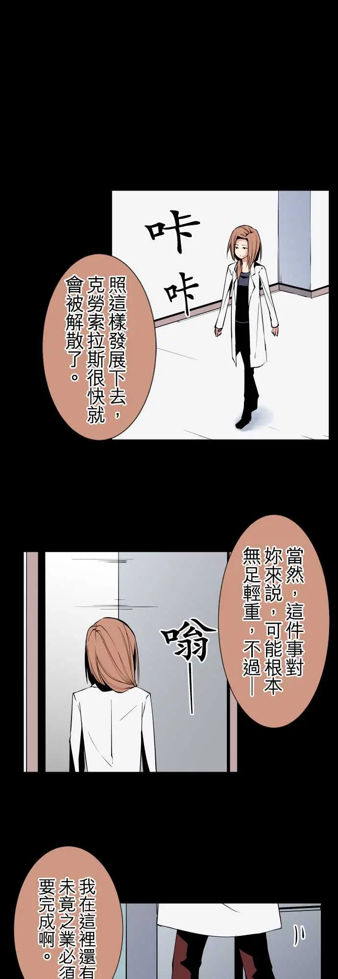 《可爱兵器》漫画 No.92为什幺