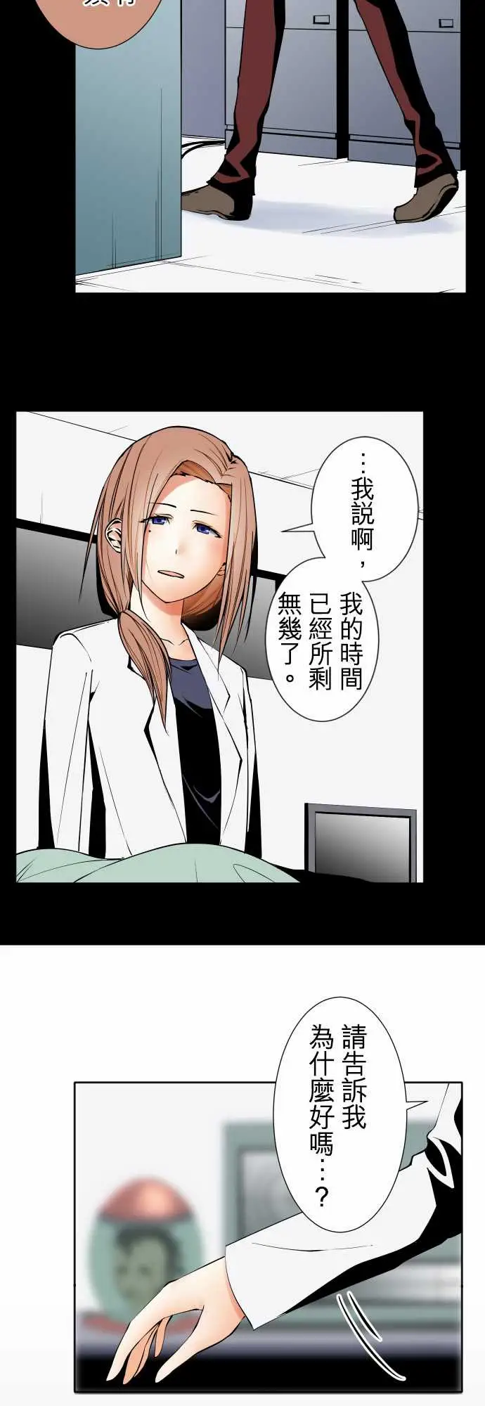 《可爱兵器》漫画 No.92为什幺
