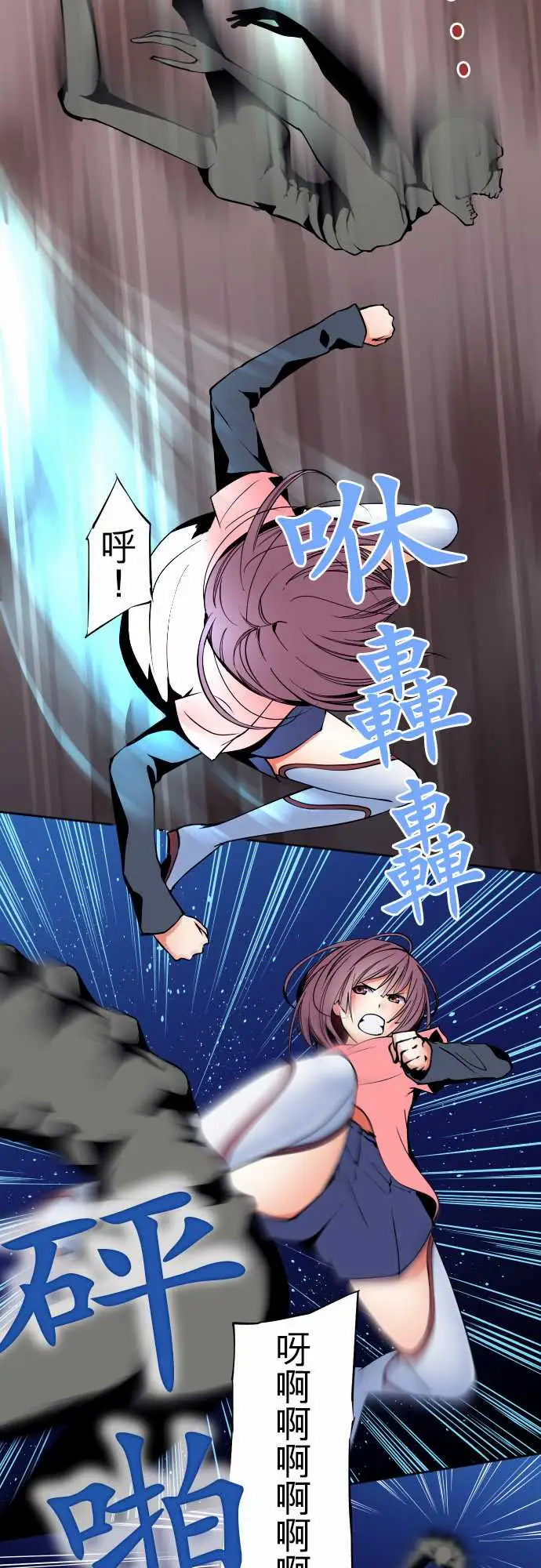 《可爱兵器》漫画 No.92为什幺
