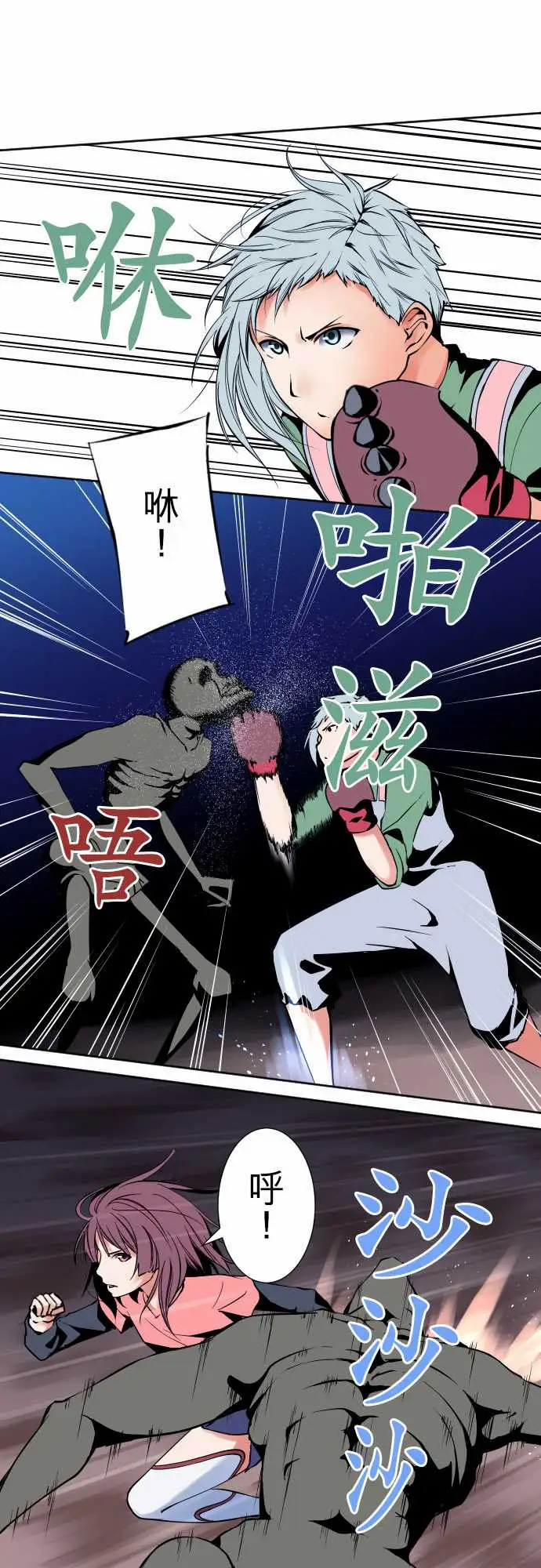 《可爱兵器》漫画 No.92为什幺