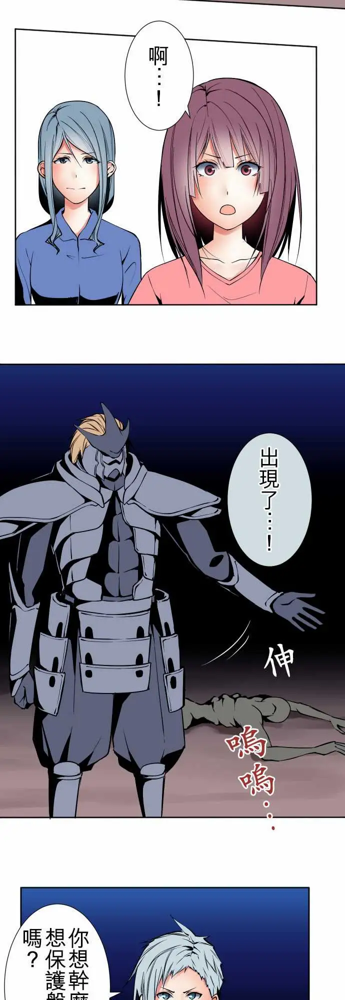 《可爱兵器》漫画 No.92为什幺