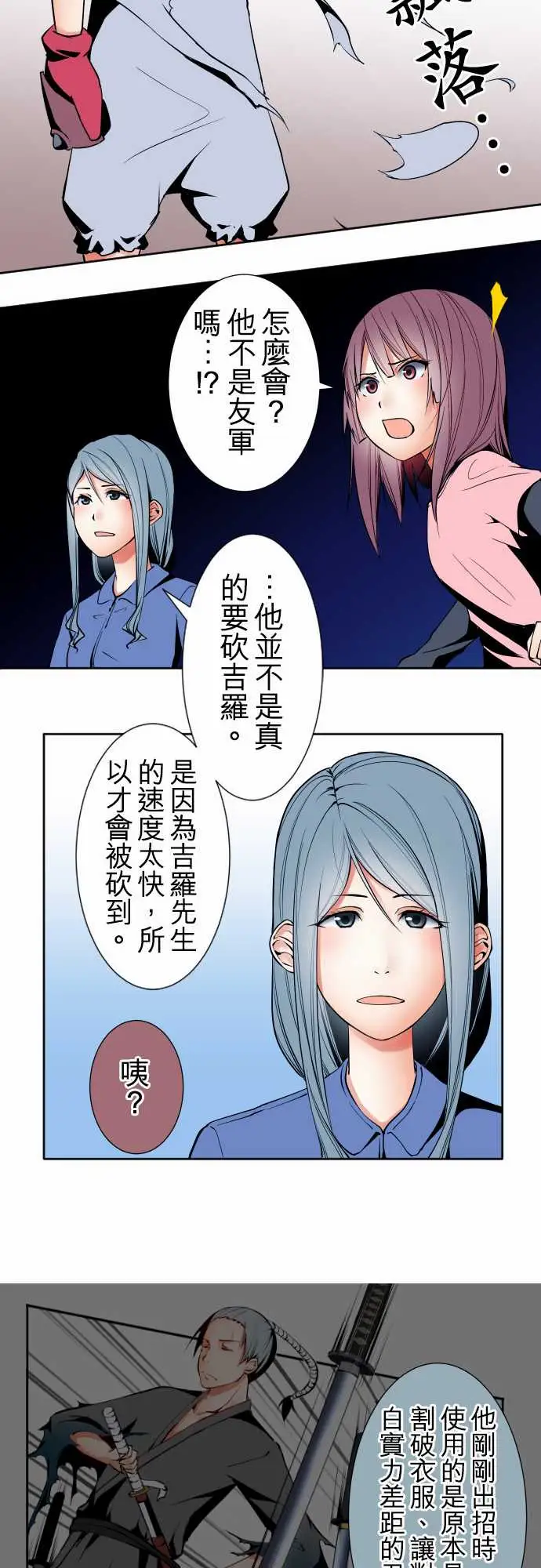 《可爱兵器》漫画 No.92为什幺
