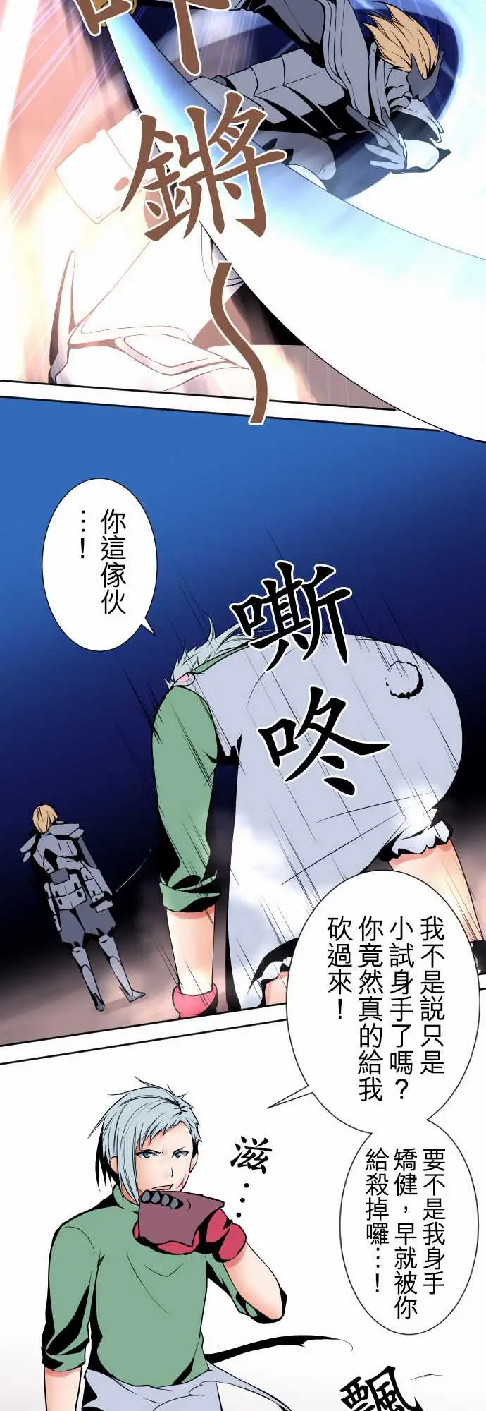 《可爱兵器》漫画 No.92为什幺