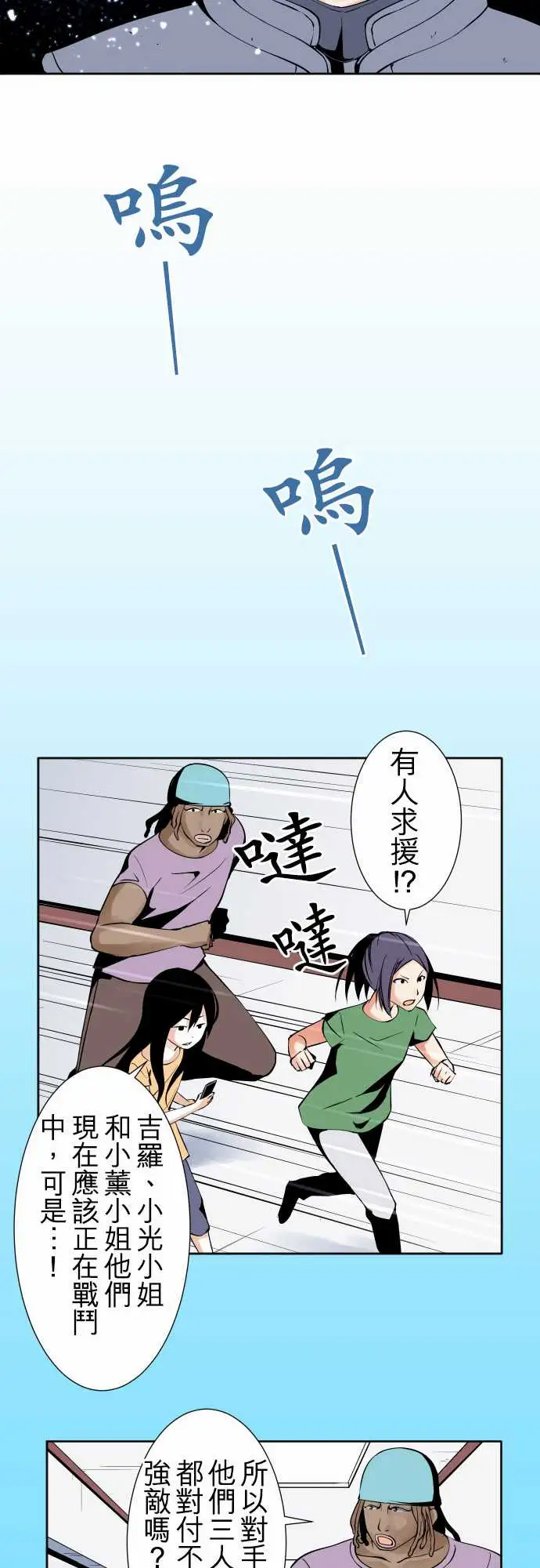 《可爱兵器》漫画 No.92为什幺